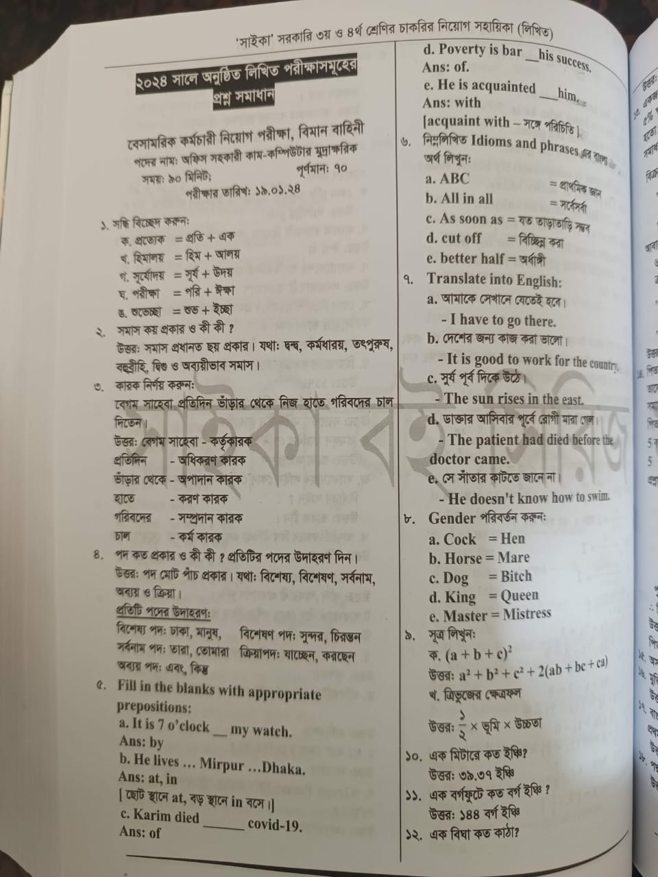 508e844d-3cc4-4536-9be1-db88f684243b